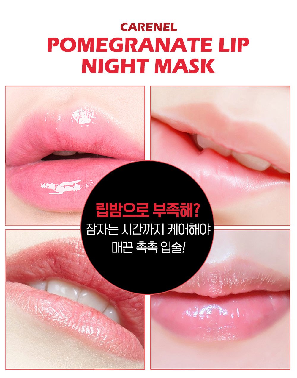 1 Pomegranate lip night mask 01 1