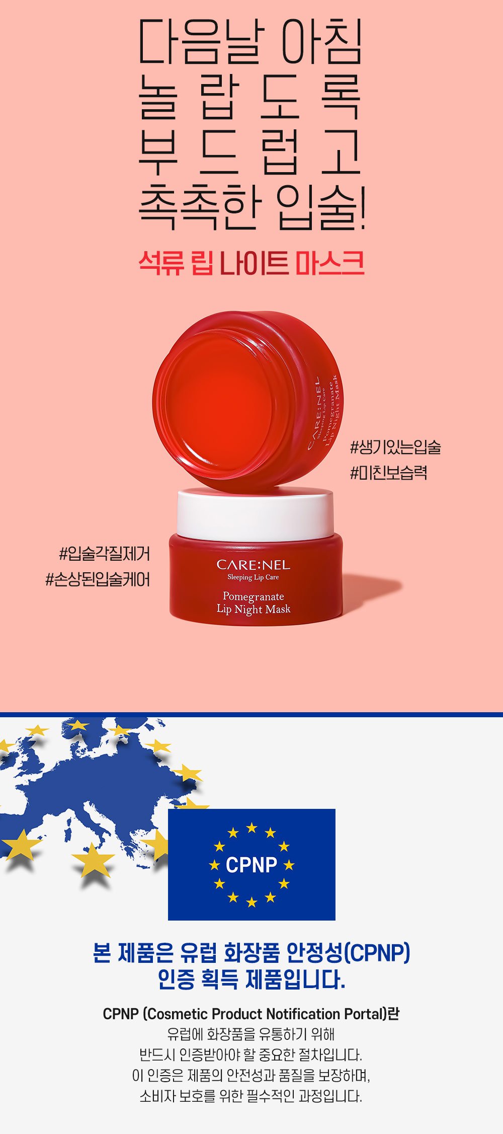 1 Pomegranate lip night mask 01 Copy
