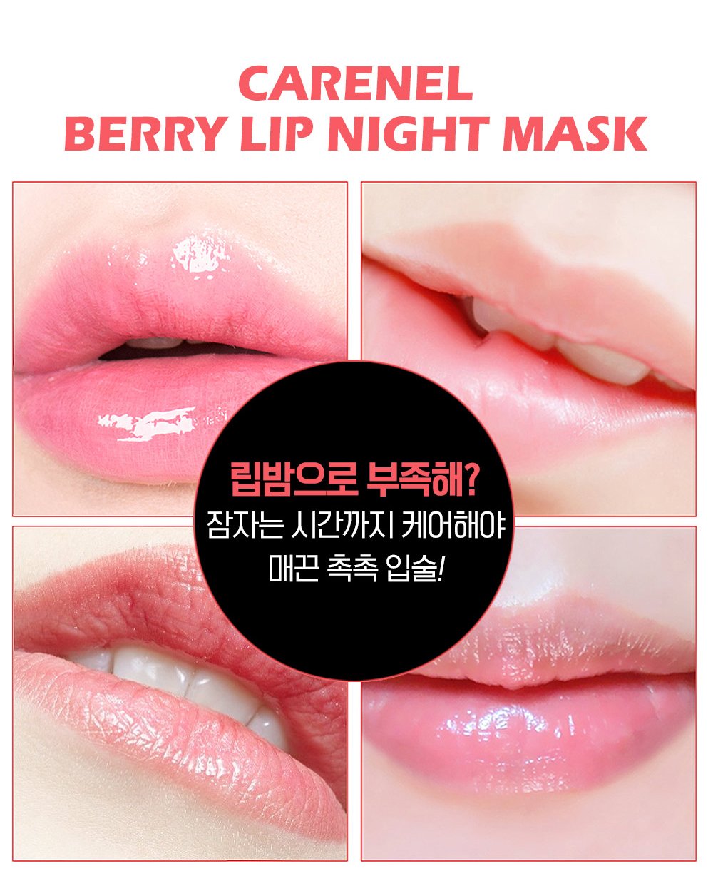 1 berry lip night mask 01 1