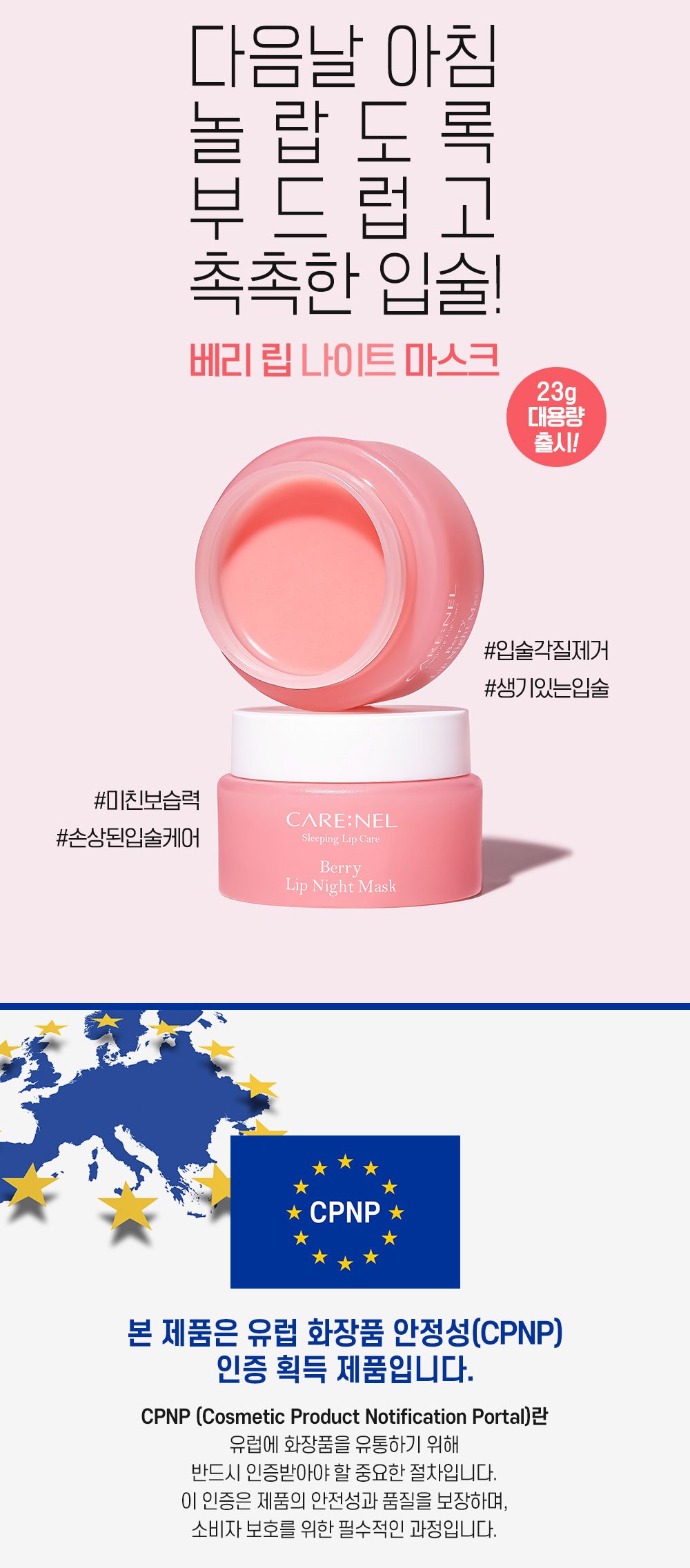 1 berry lip night mask 01 Copy