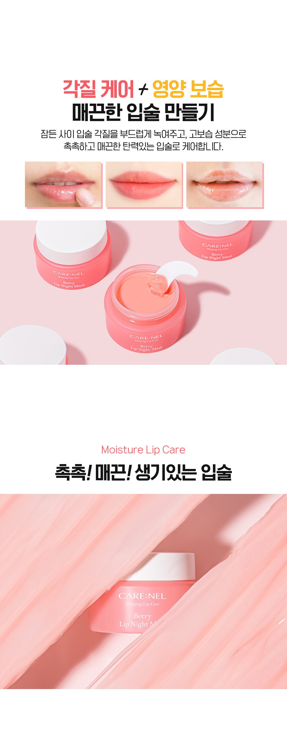 1. berry lip night mask 02