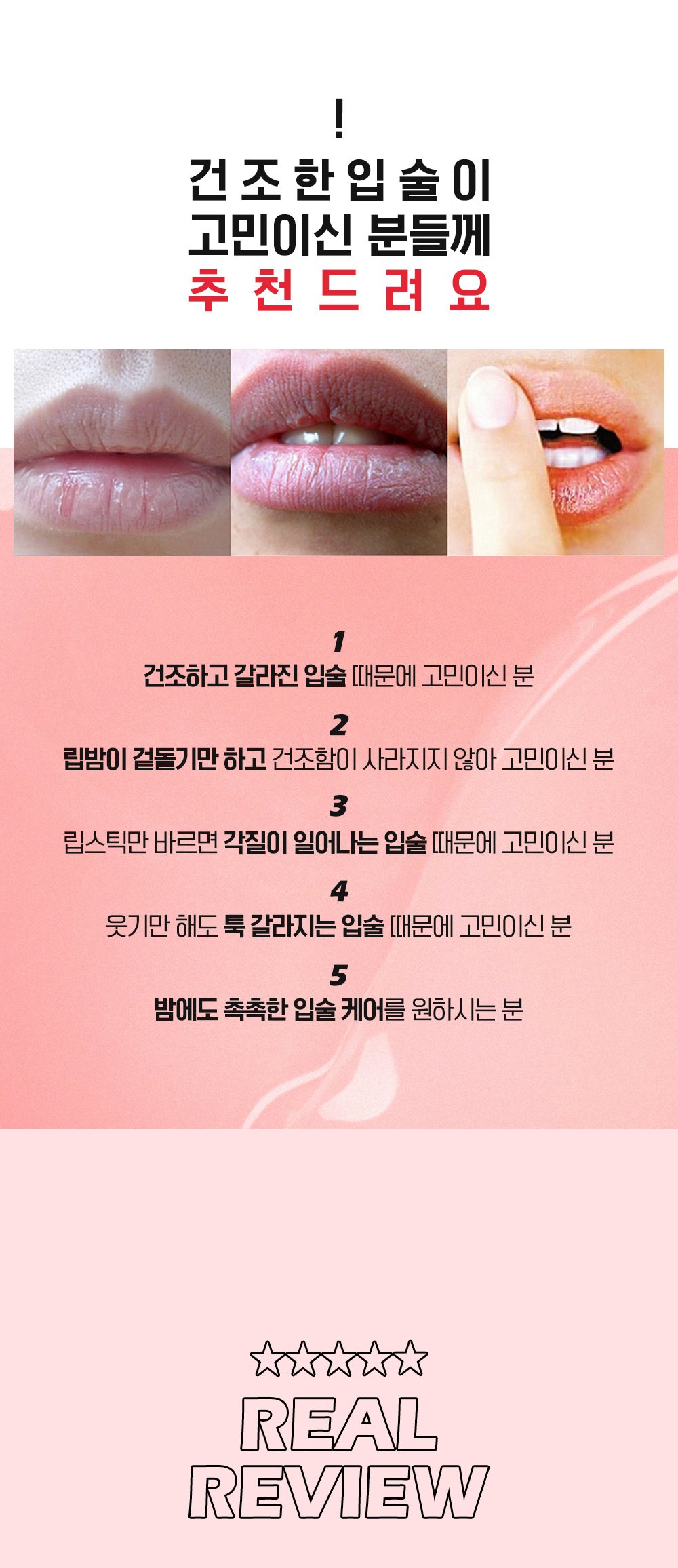 Pomegranate lip night mask 03