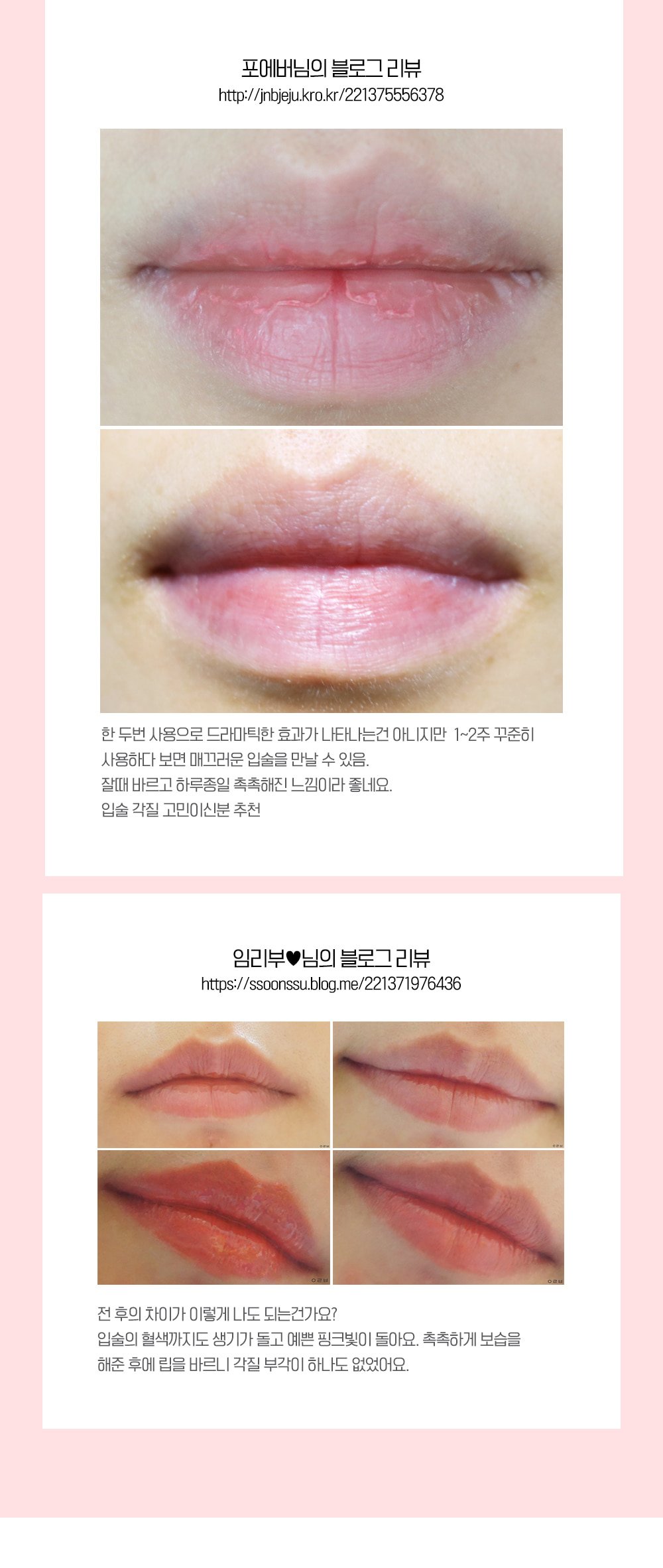 Pomegranate lip night mask 06
