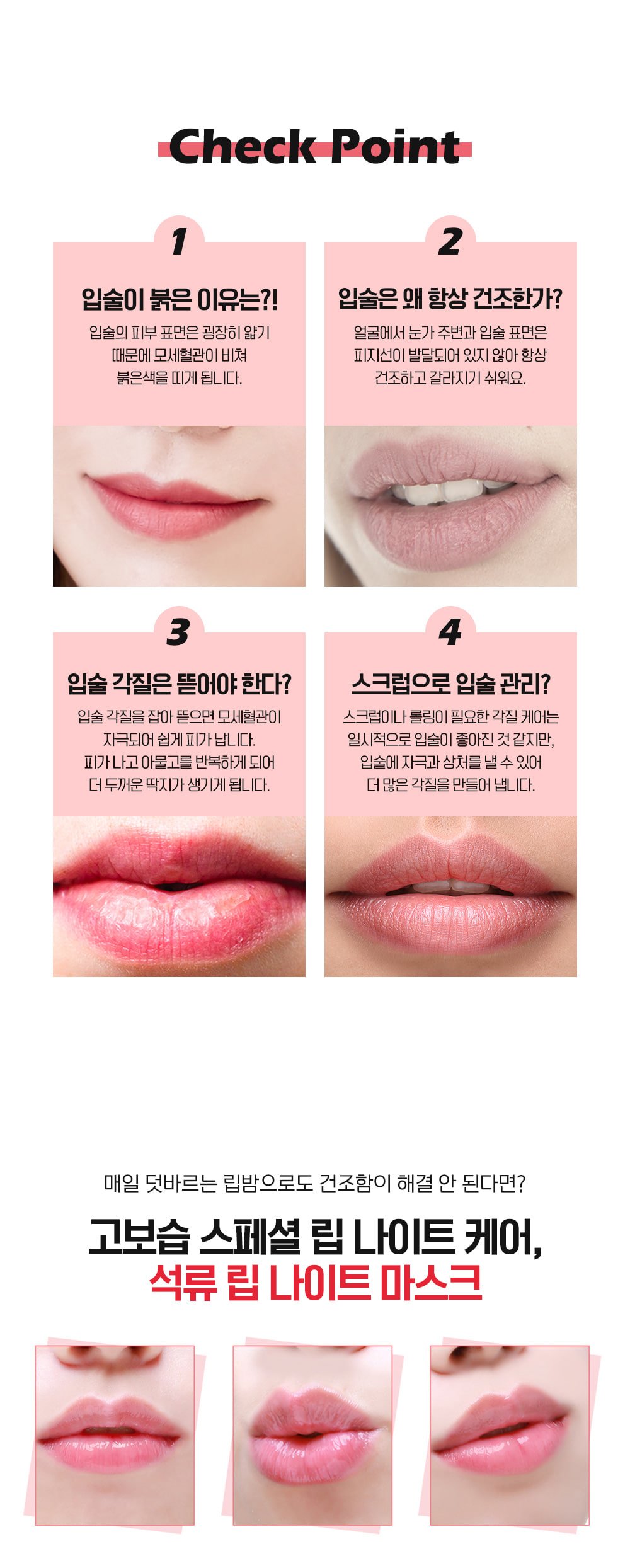 Pomegranate lip night mask 07