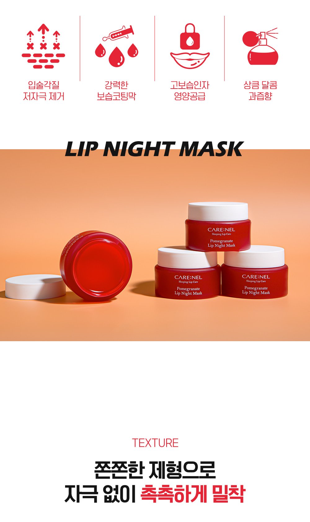 Pomegranate lip night mask 08