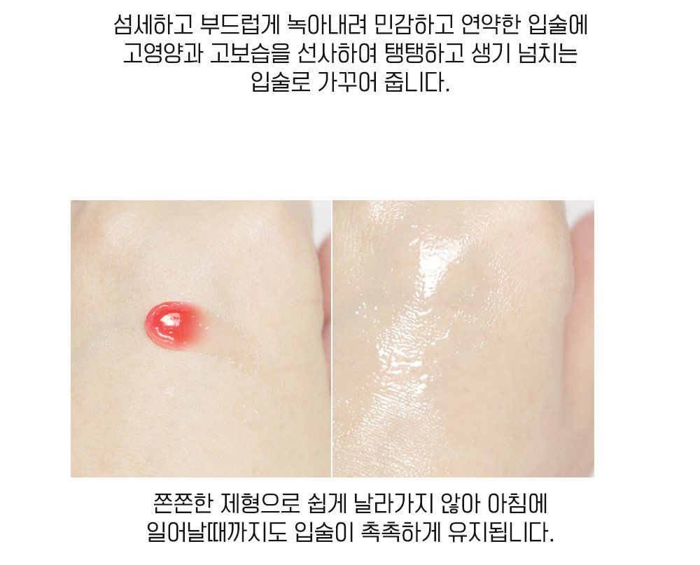 Pomegranate lip night mask 10