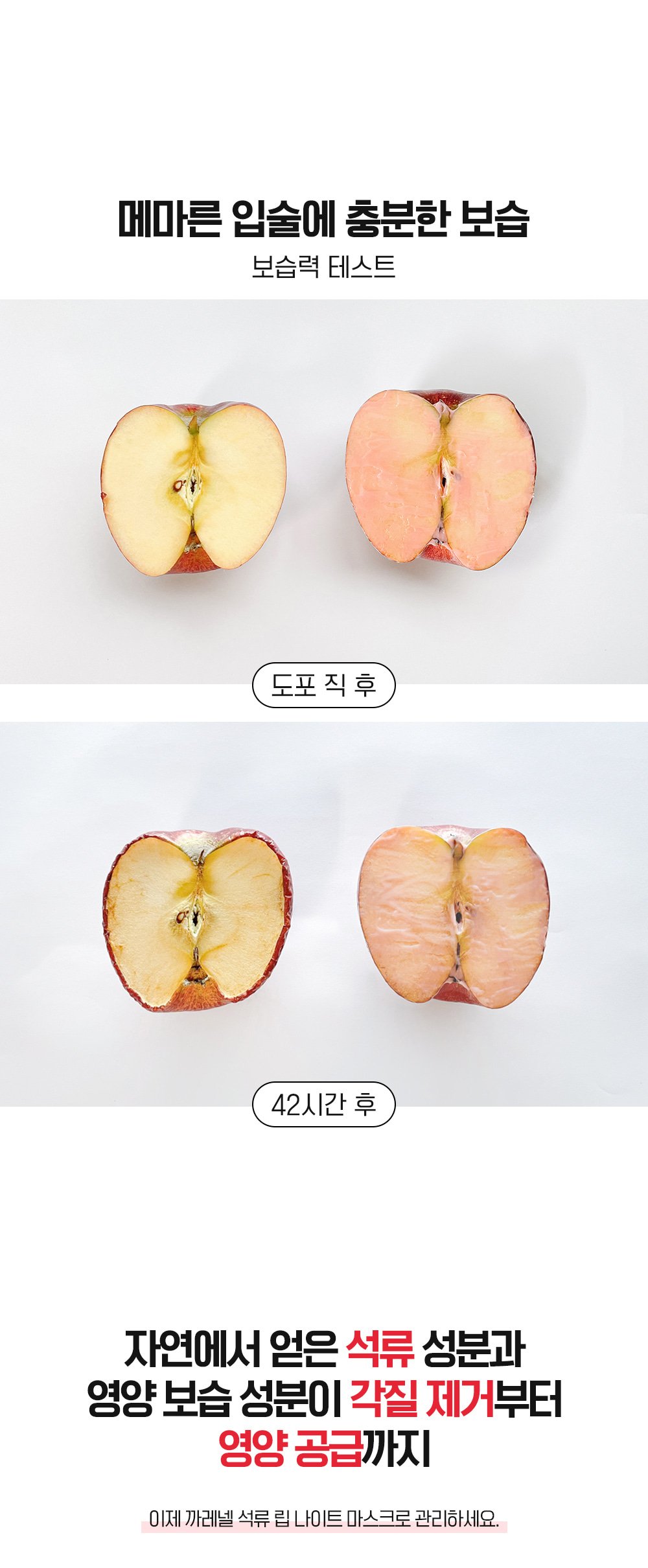 Pomegranate lip night mask 12
