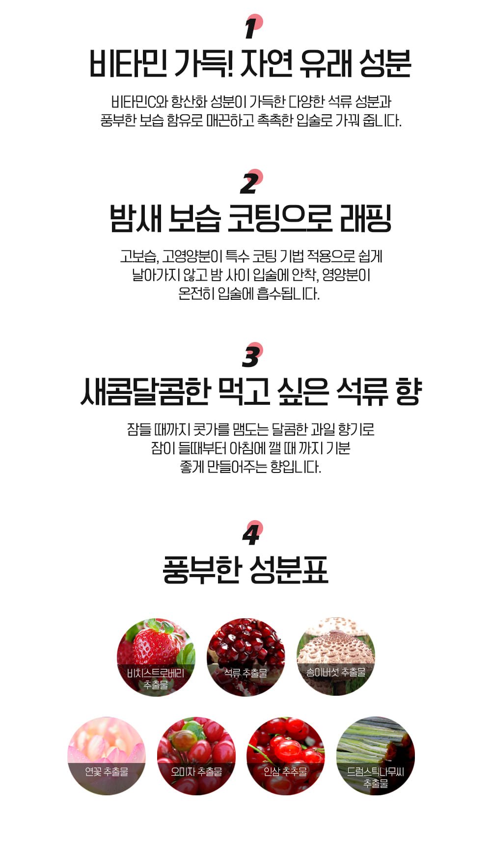 Pomegranate lip night mask 13