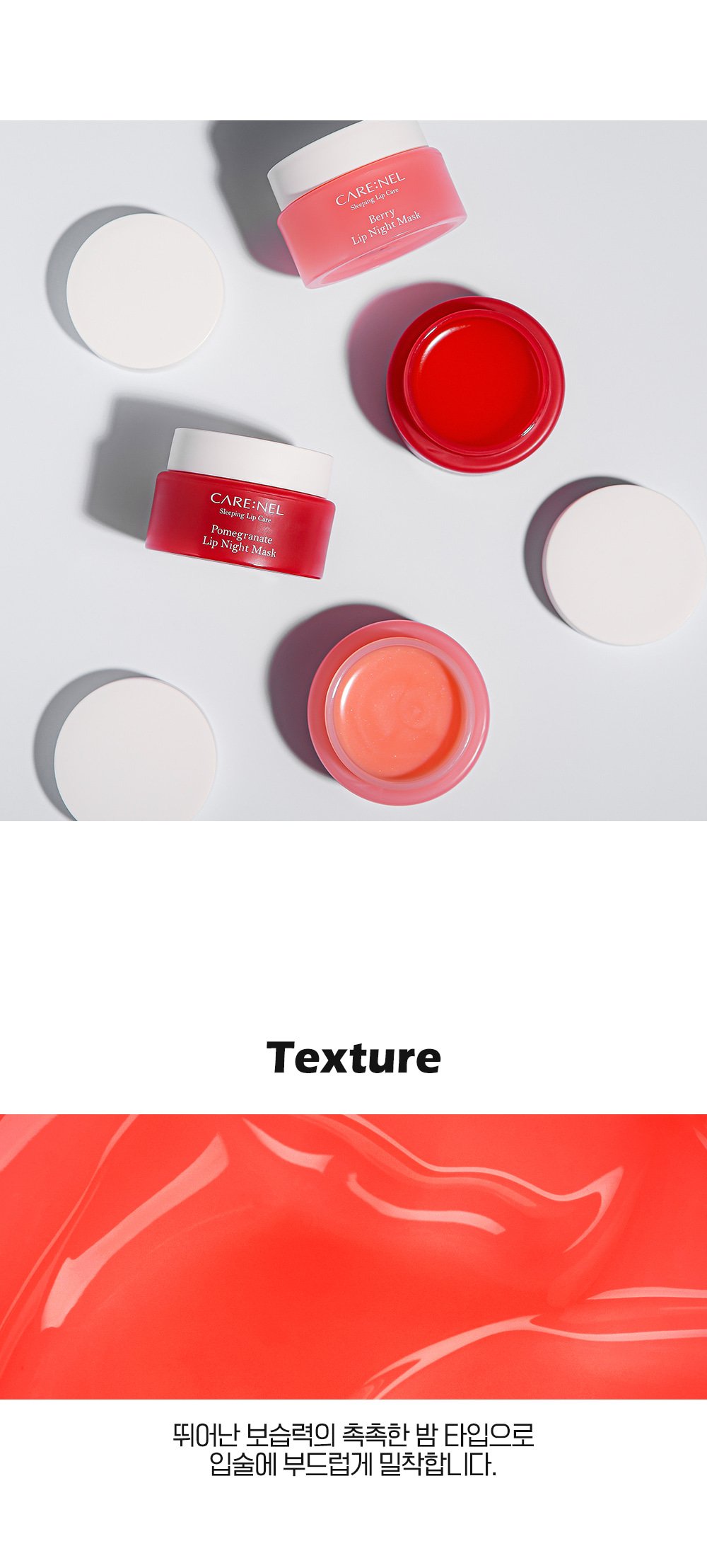 Pomegranate lip night mask 14