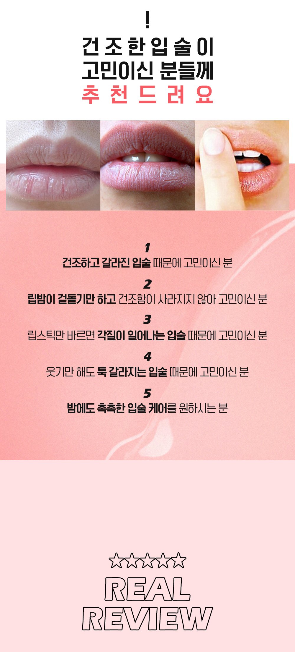 berry lip night mask 03