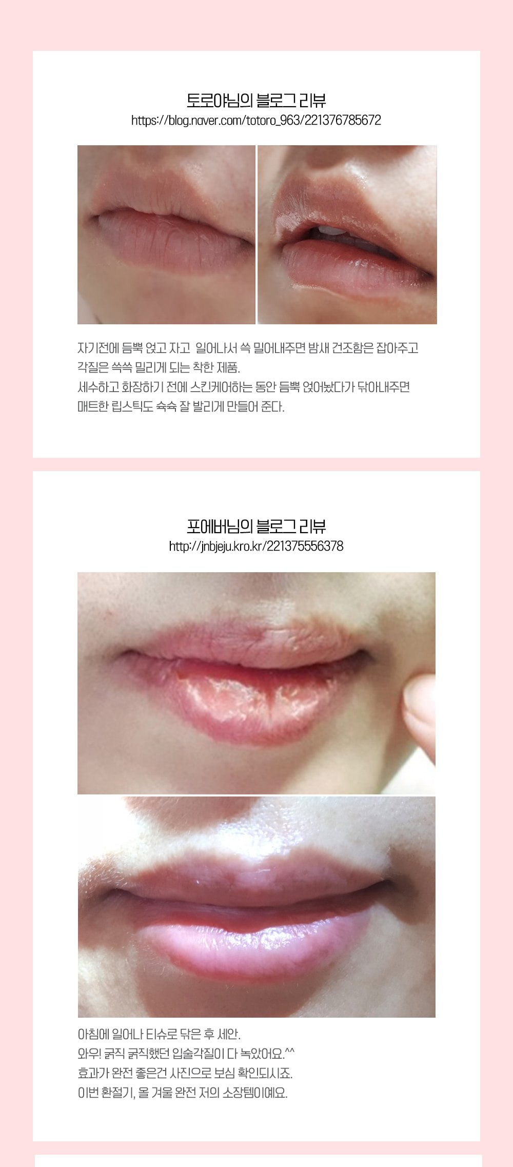 berry lip night mask 05