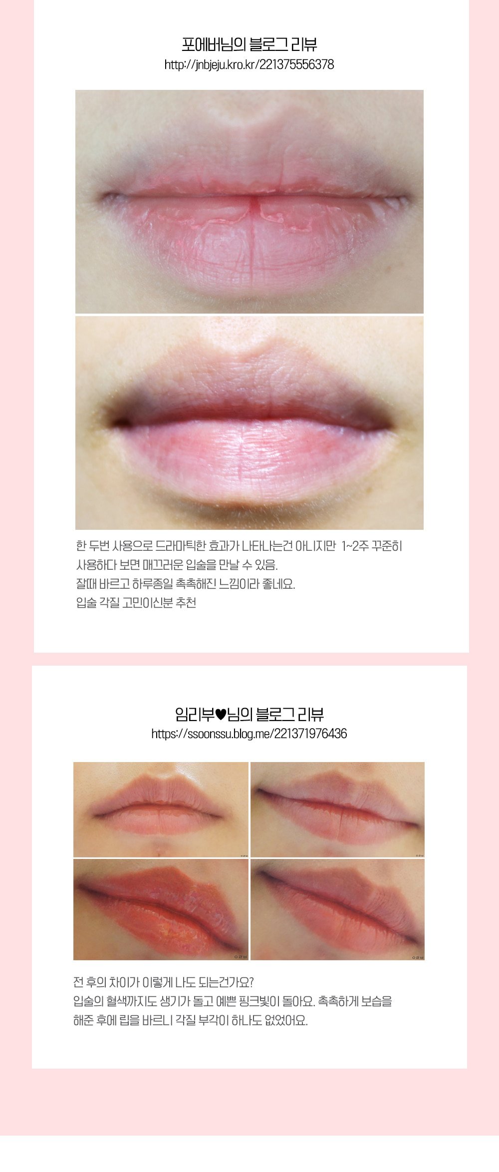 berry lip night mask 06