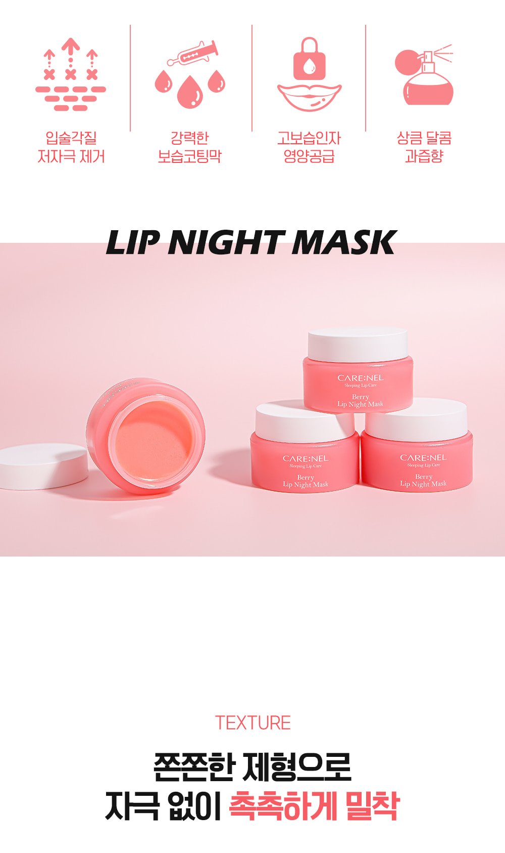berry lip night mask 08