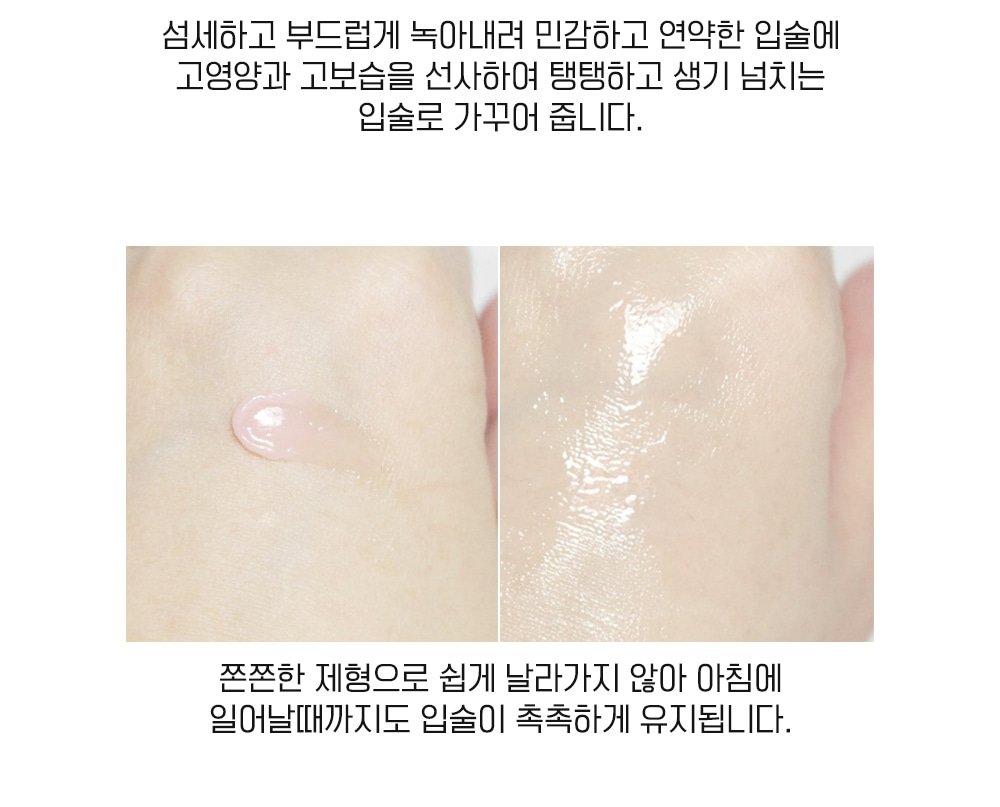berry lip night mask 10